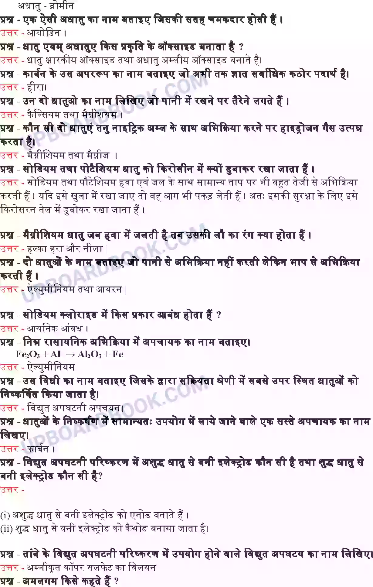 UP Board Solution Class 10 Science 3. धातु एवं अधातु Image 10