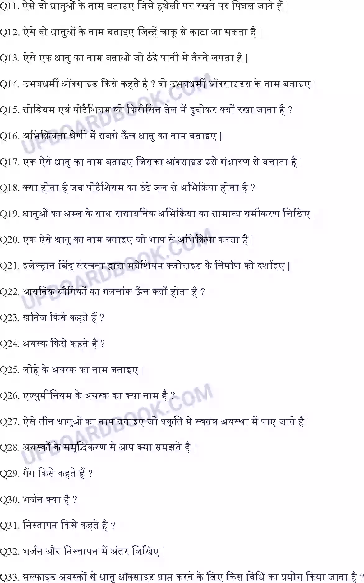 UP Board Solution Class 10 Science 3. धातु एवं अधातु Image 13