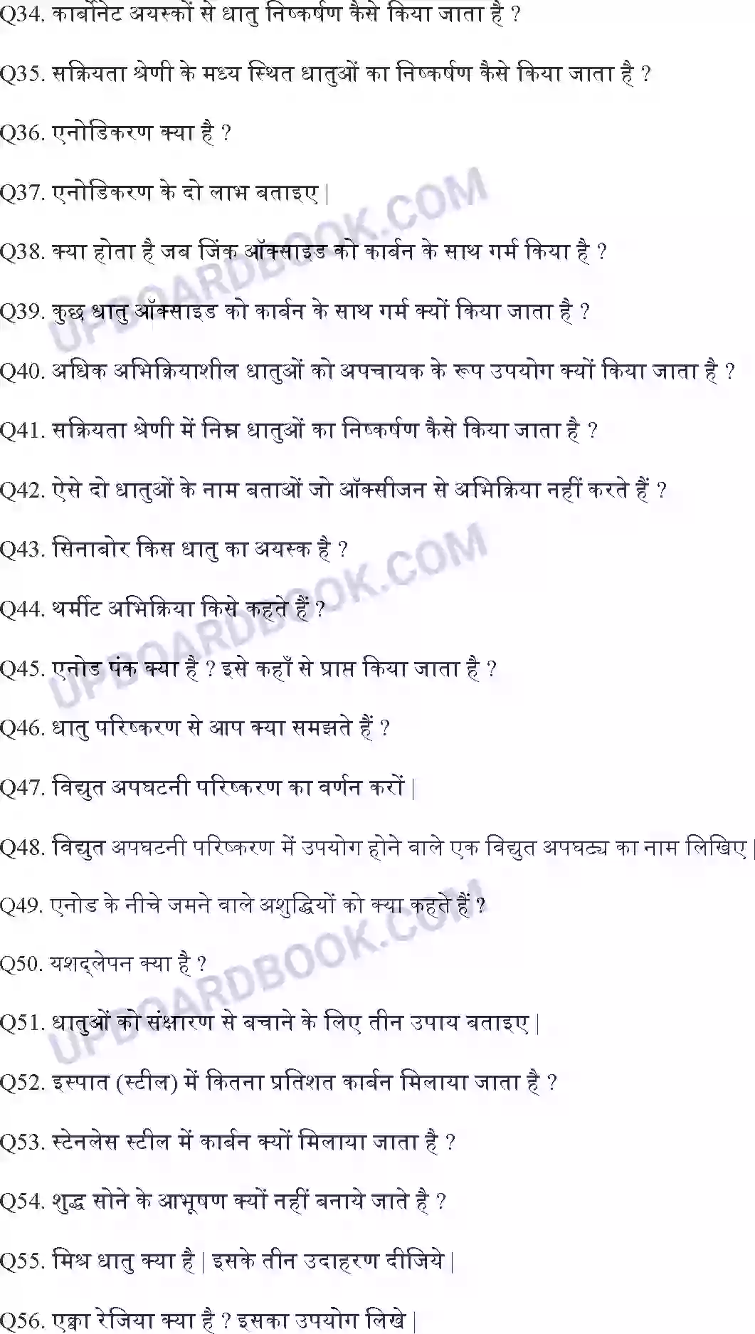 UP Board Solution Class 10 Science 3. धातु एवं अधातु Image 14