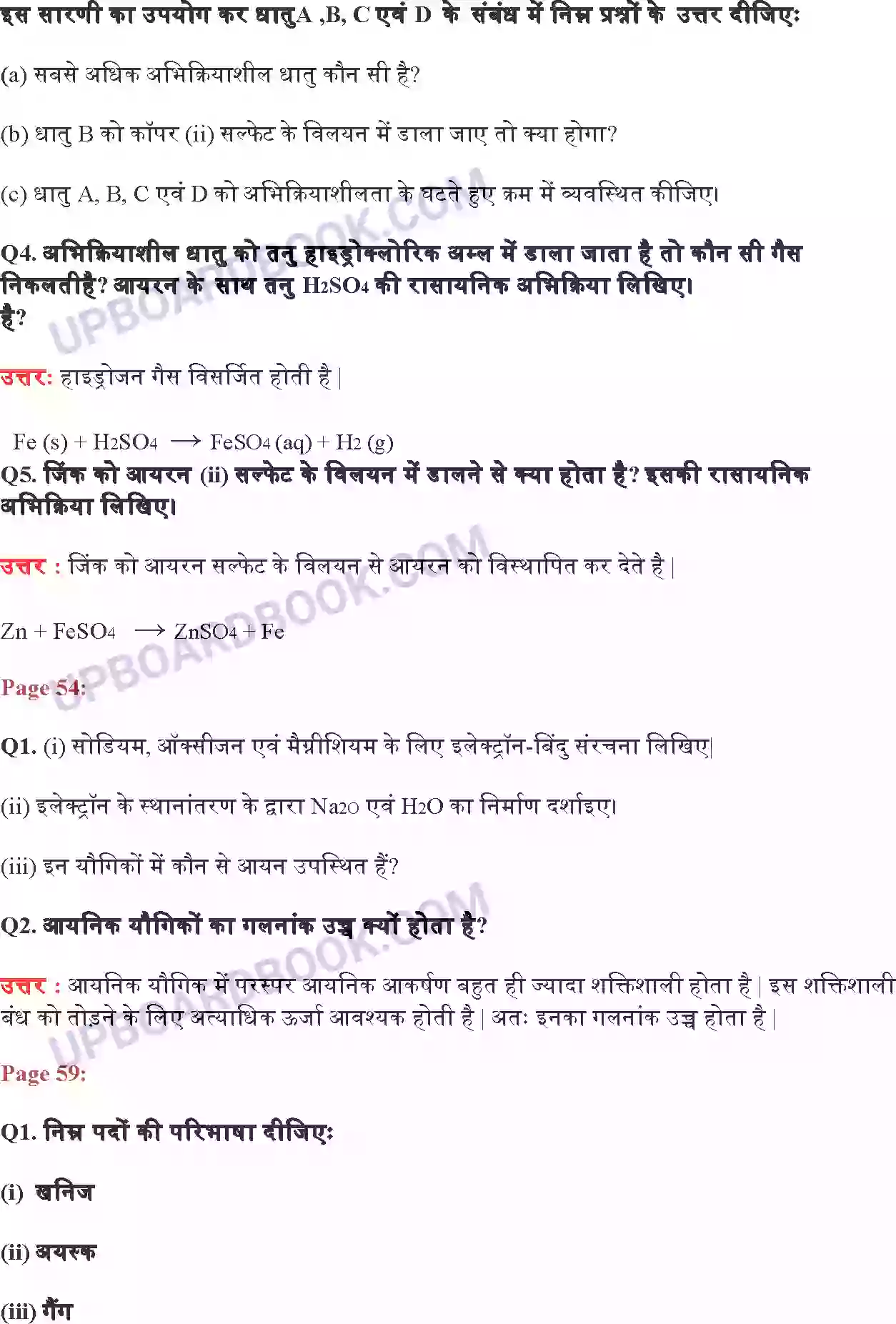 UP Board Solution Class 10 Science 3. धातु एवं अधातु Image 2