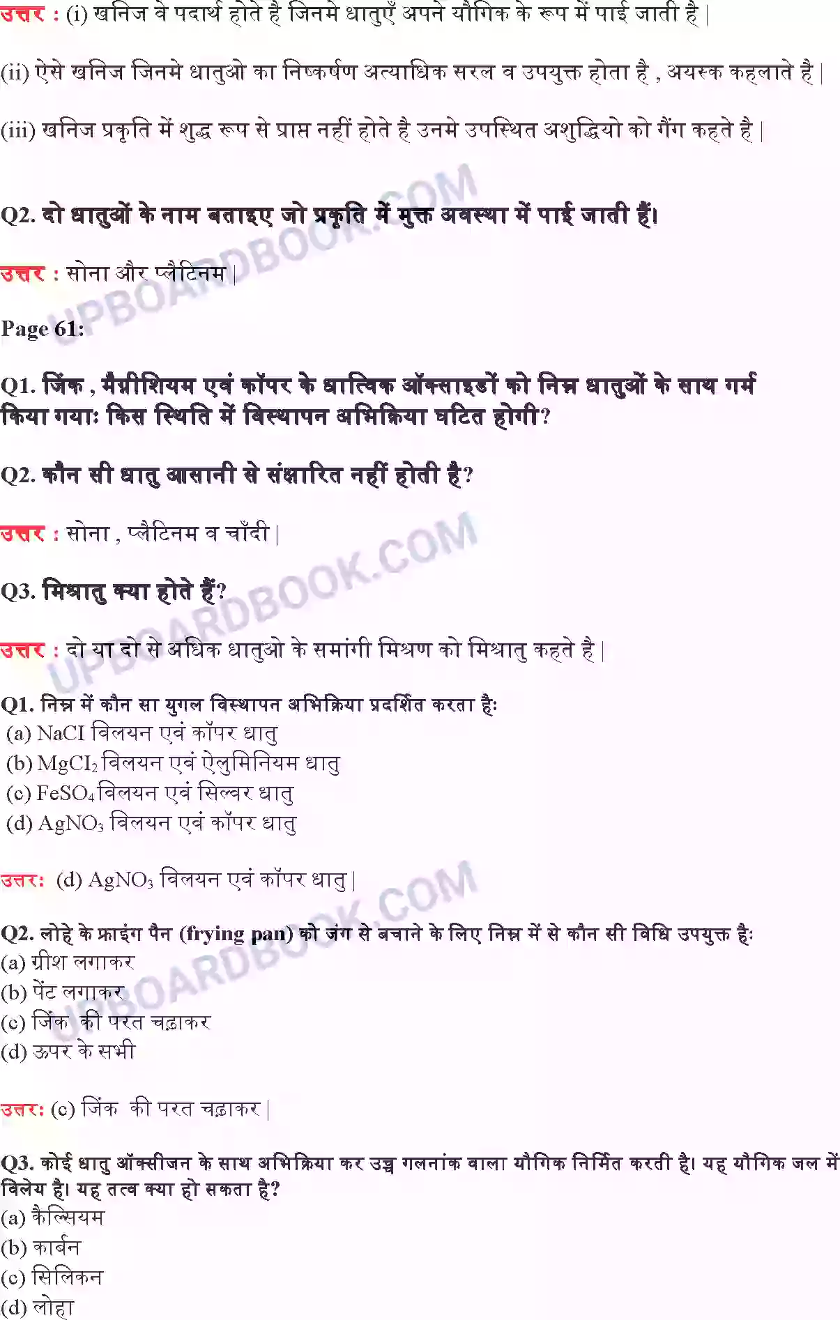 UP Board Solution Class 10 Science 3. धातु एवं अधातु Image 3