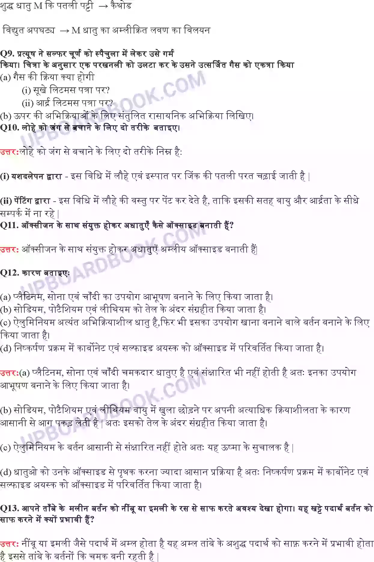 UP Board Solution Class 10 Science 3. धातु एवं अधातु Image 5