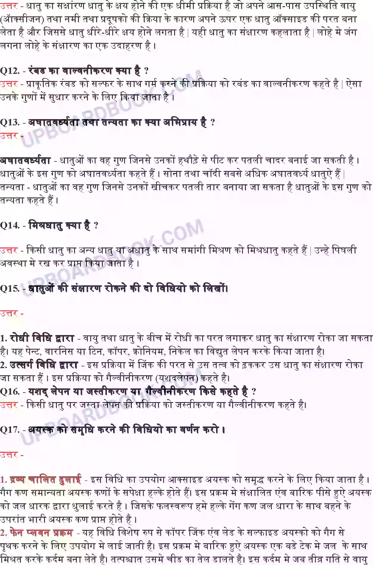 UP Board Solution Class 10 Science 3. धातु एवं अधातु Image 8