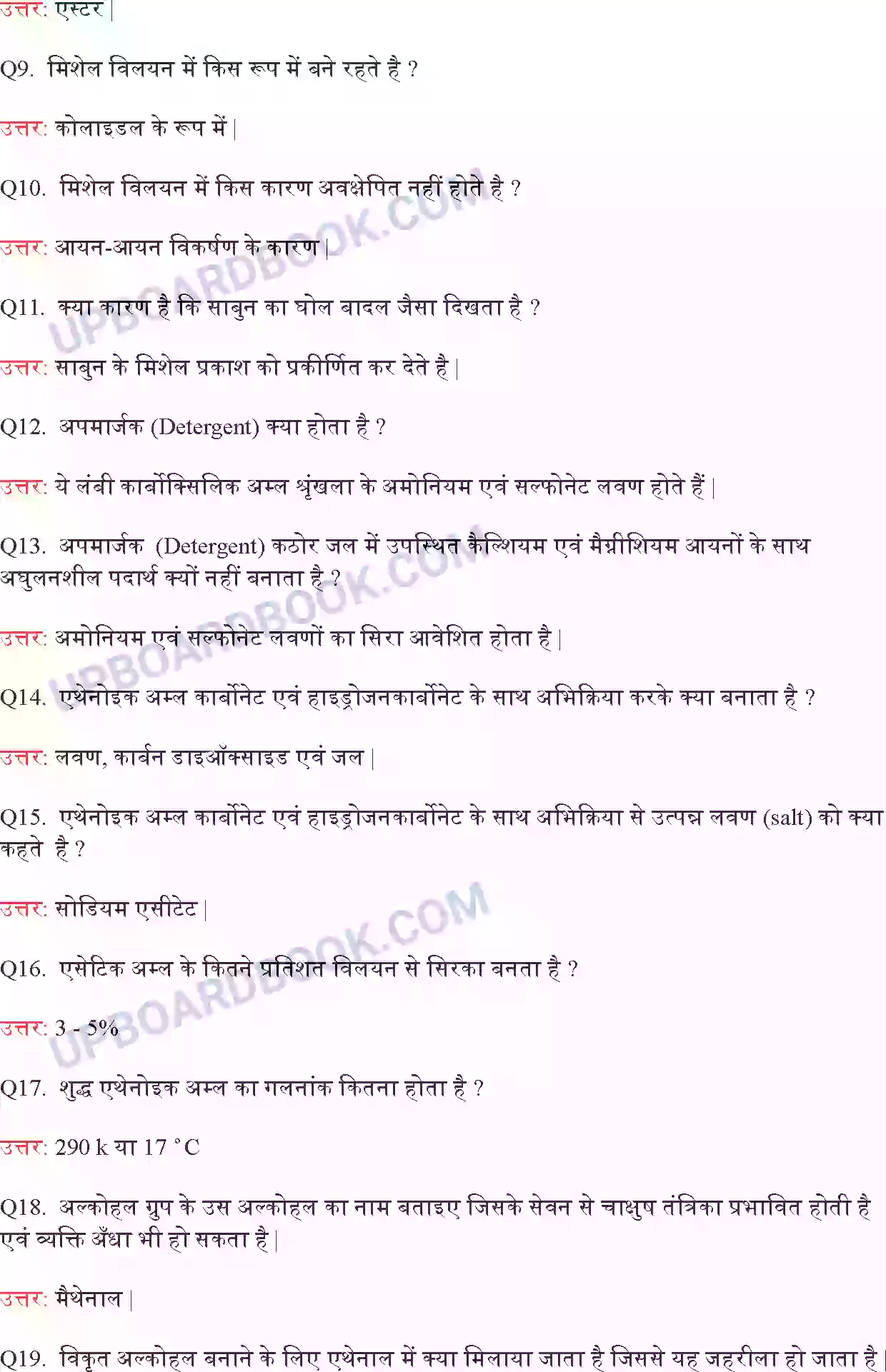 UP Board Solution class 10 Science 4. कार्बन एवं उसके यौगिक Image 6