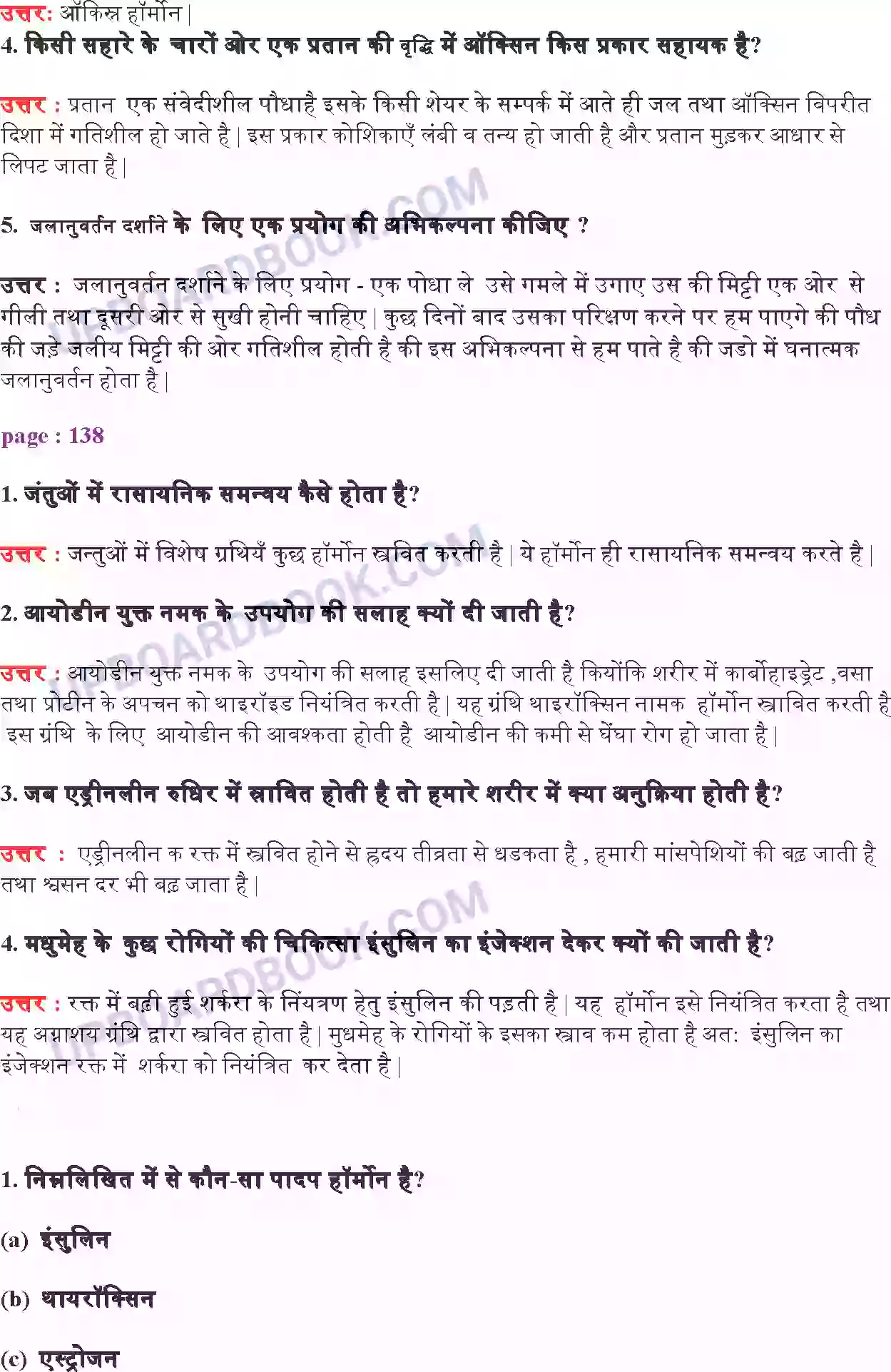 UP Board Solution Class 10 Science 7. नियंत्रण एवं समन्वय Image 2