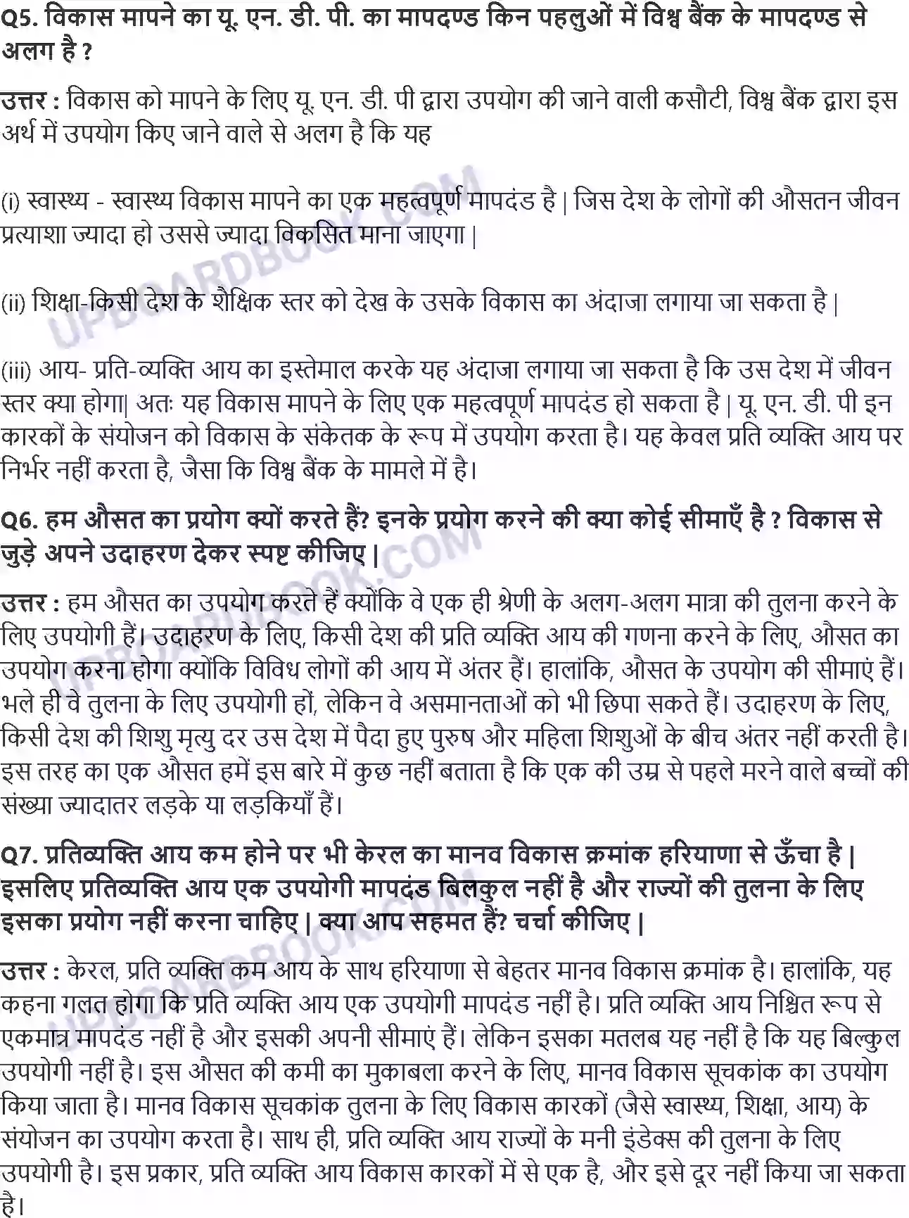 UP Board Solution Class 10 Social Science 1. विकास Image 2