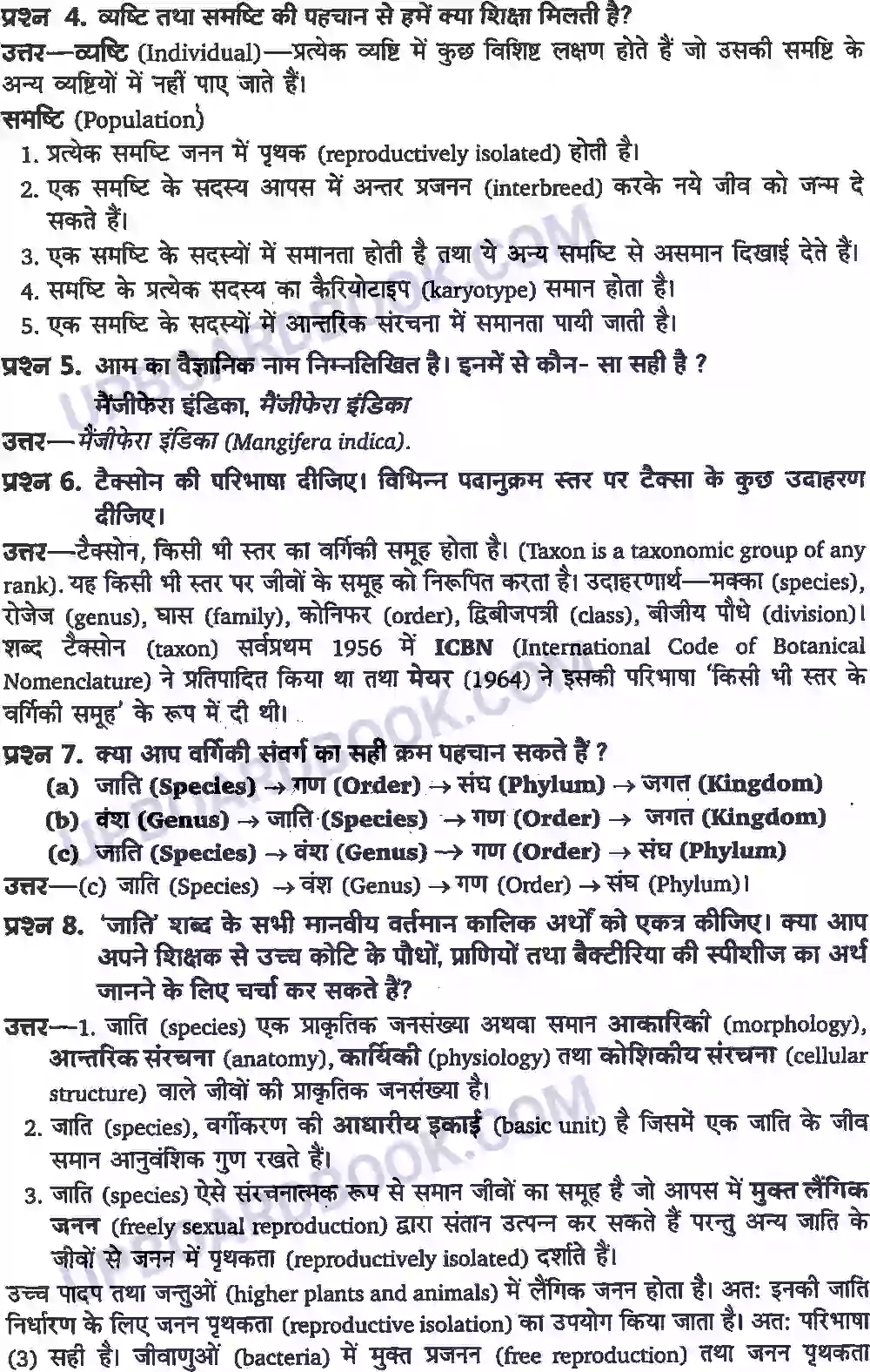 UP Board Solution class 11 Biology 1. जीव जगत Image 2