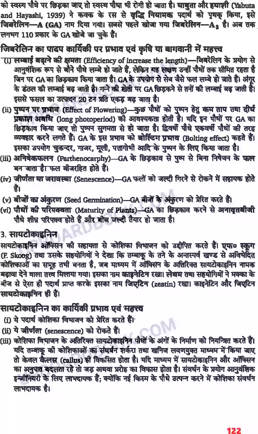 UP Board Solution class 11 Biology 15. पादप वृद्धि एवं परिवर्धन Image 7