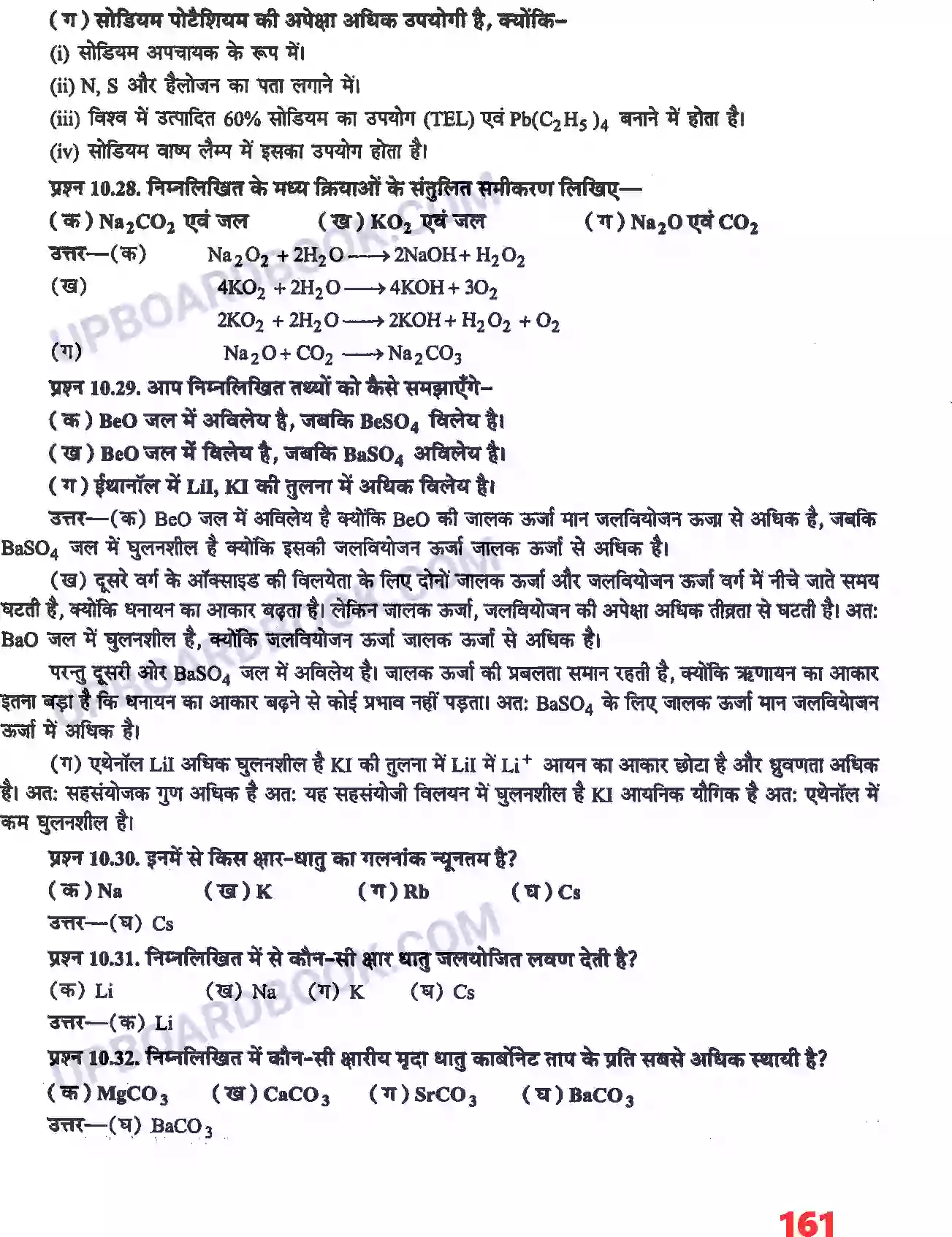 UP Board Solution class 11 Chemistry 10. S - ब्लॉक के तत्व Image 11