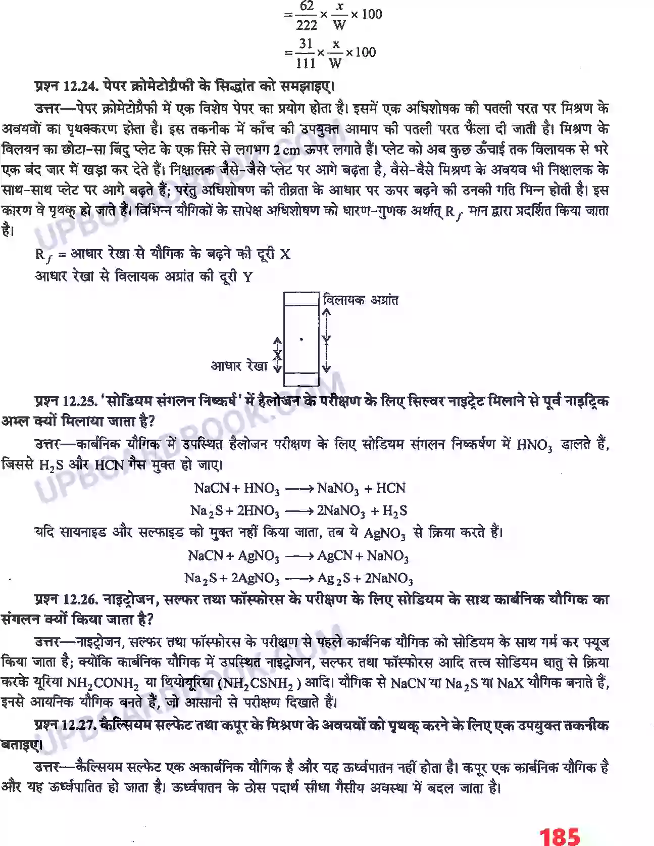 UP Board Solution Class 11 Chemistry 12. कार्बनिक रसायन - कुछ आधारभूत सिद्धांत तथा तकनीकें Image 11