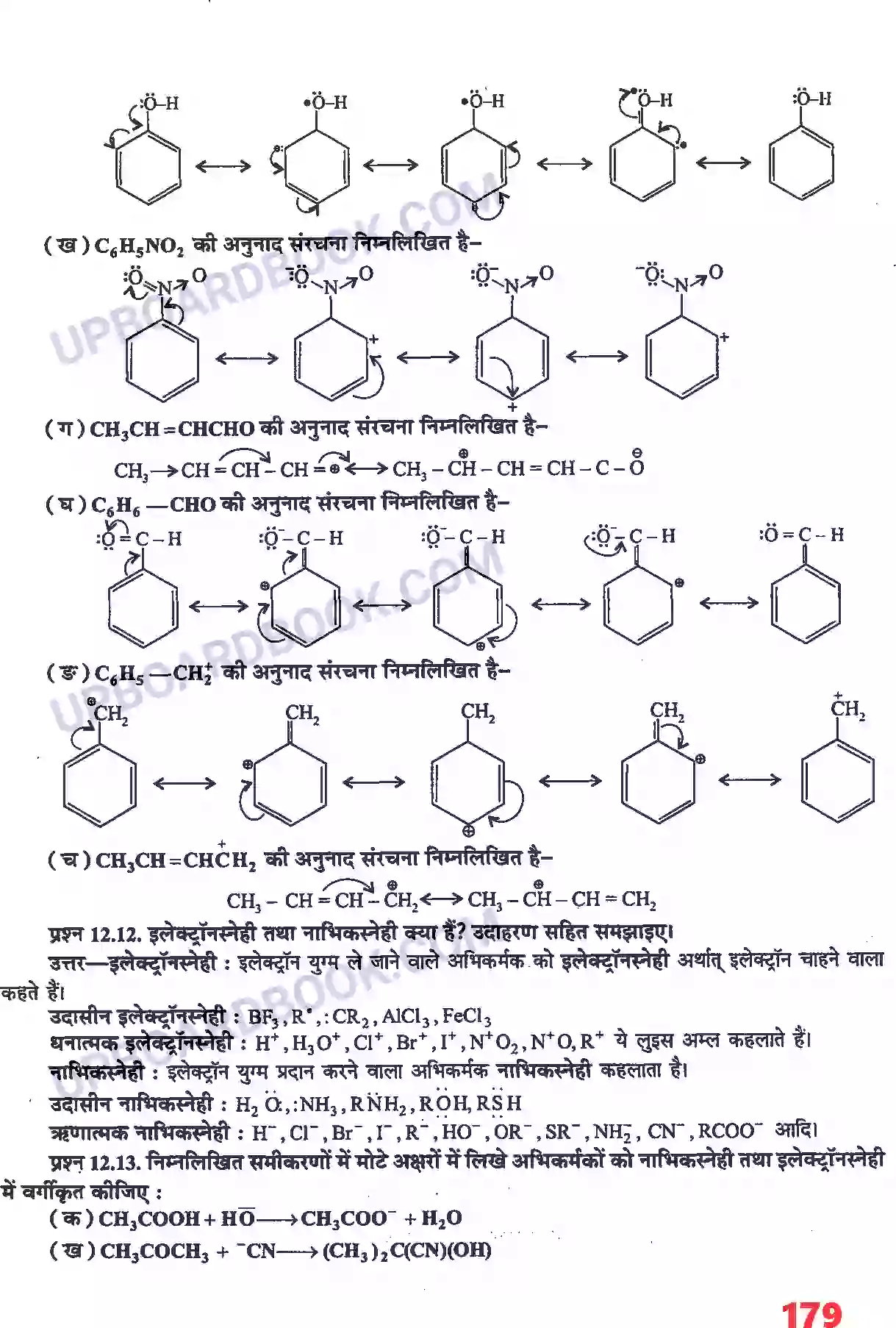 UP Board Solution Class 11 Chemistry 12. कार्बनिक रसायन - कुछ आधारभूत सिद्धांत तथा तकनीकें Image 5