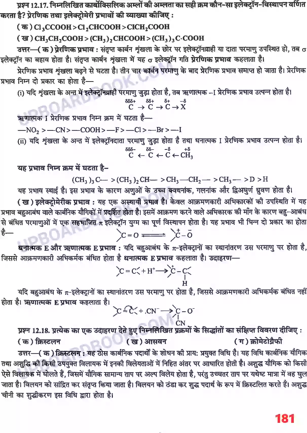 UP Board Solution Class 11 Chemistry 12. कार्बनिक रसायन - कुछ आधारभूत सिद्धांत तथा तकनीकें Image 7