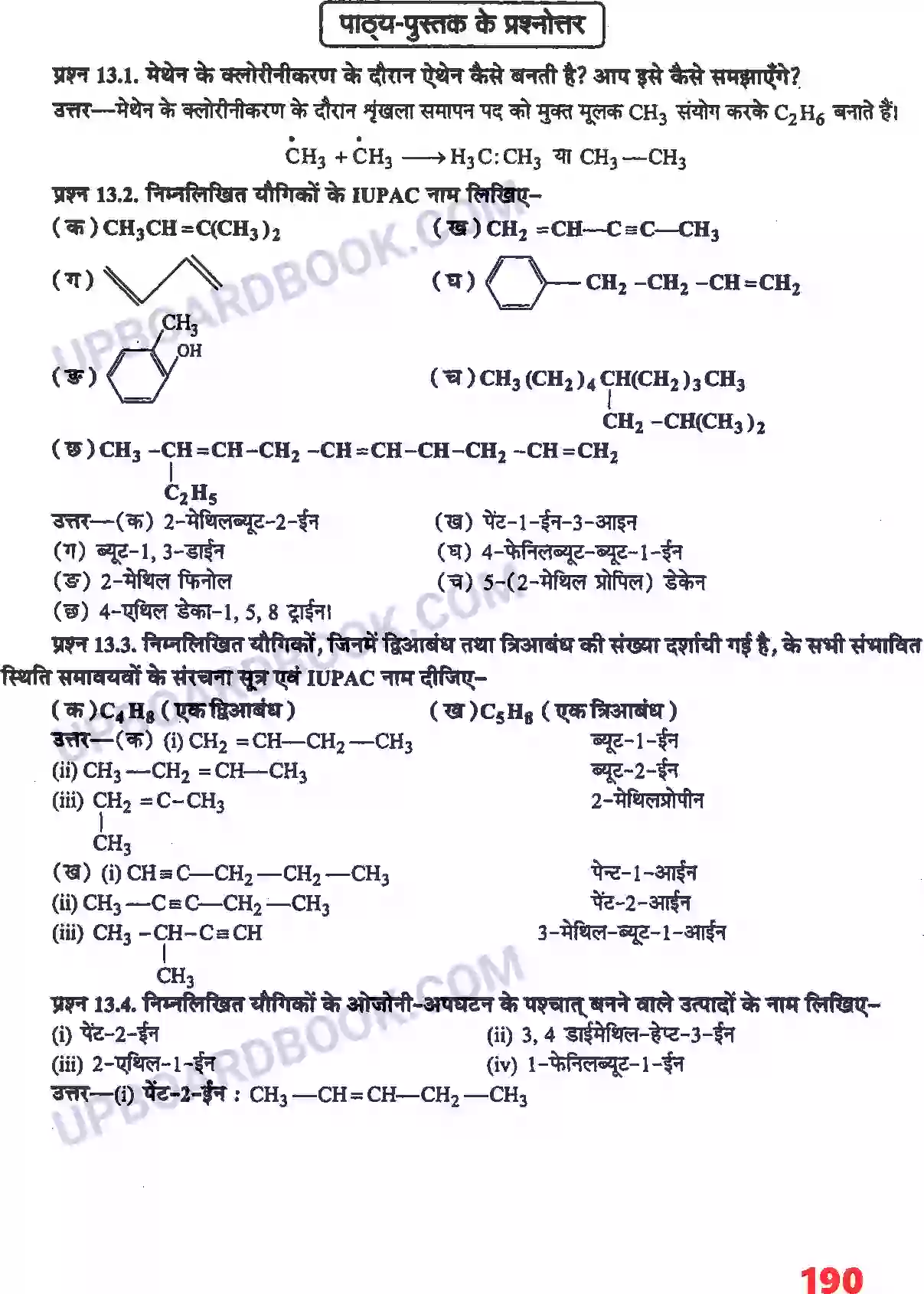 UP Board Solution class 11 Chemistry 13. हाइड्रोकार्बन Image 2