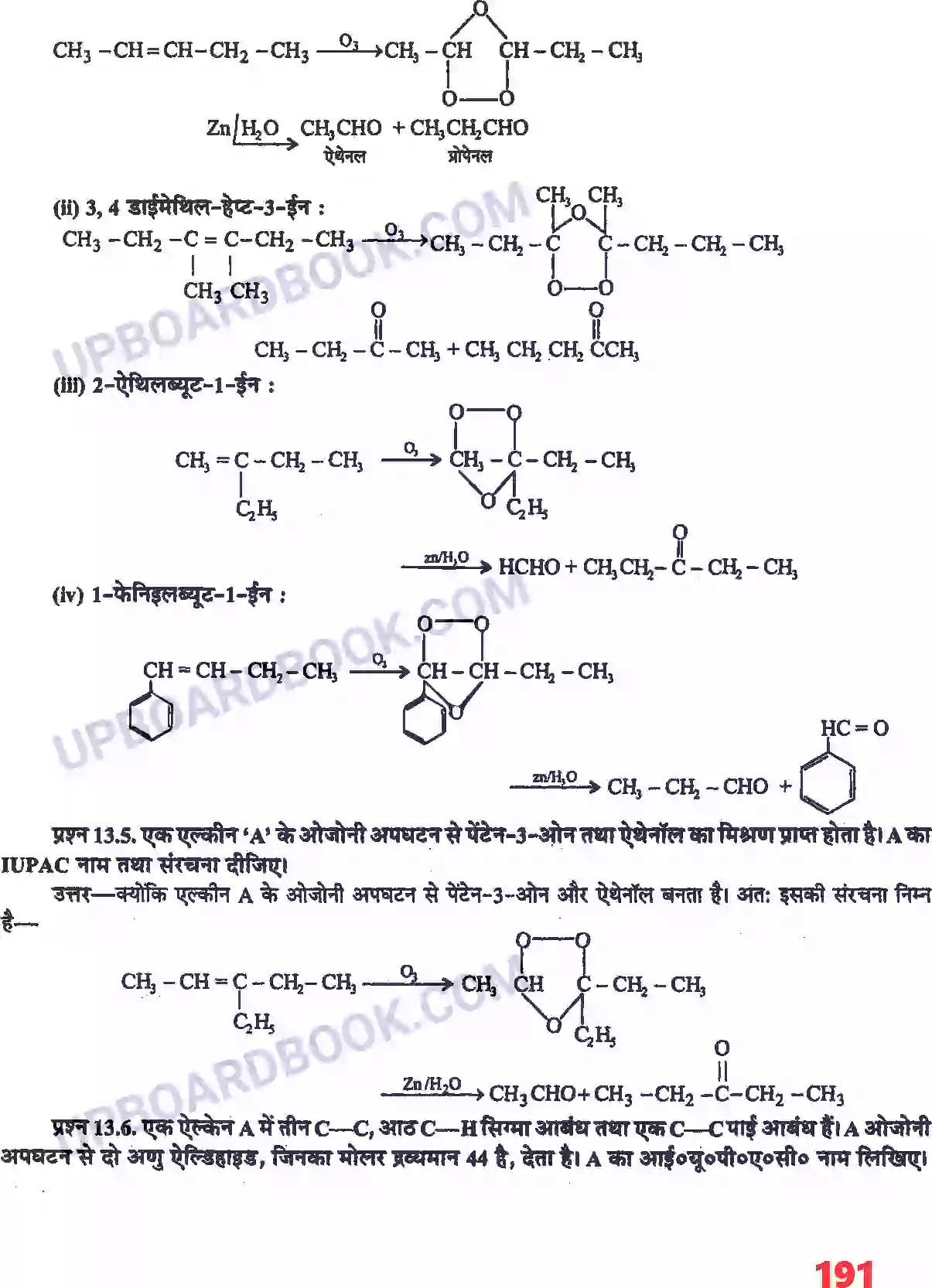 UP Board Solution class 11 Chemistry 13. हाइड्रोकार्बन Image 3