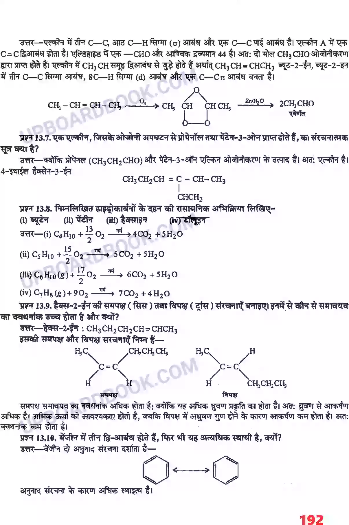 UP Board Solution class 11 Chemistry 13. हाइड्रोकार्बन Image 4