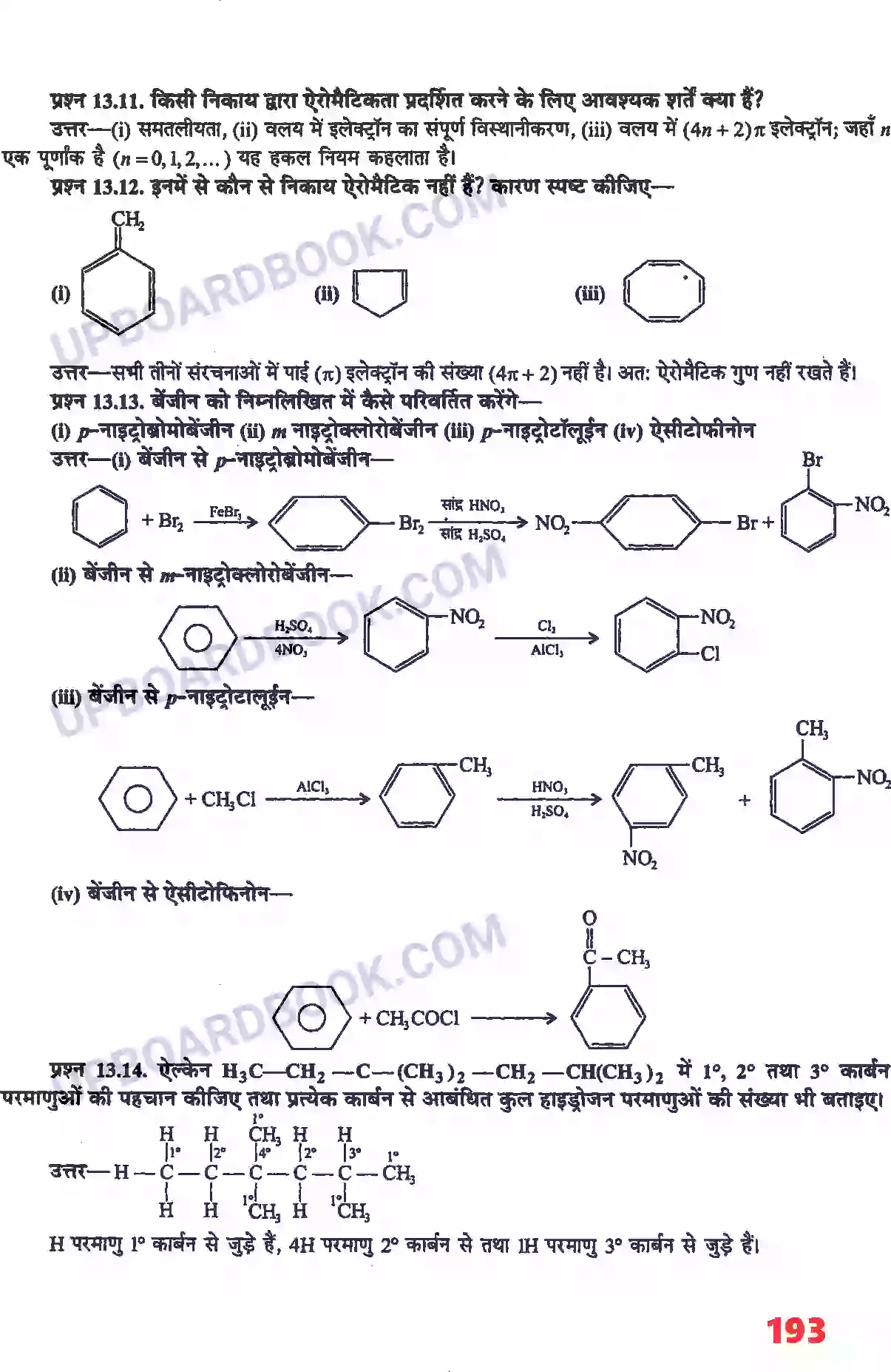 UP Board Solution class 11 Chemistry 13. हाइड्रोकार्बन Image 5