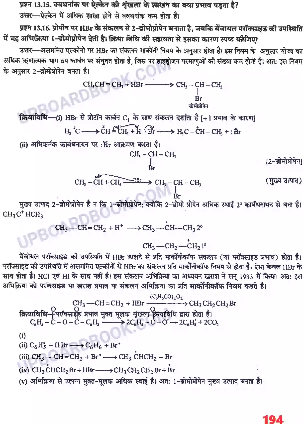 UP Board Solution class 11 Chemistry 13. हाइड्रोकार्बन Image 6