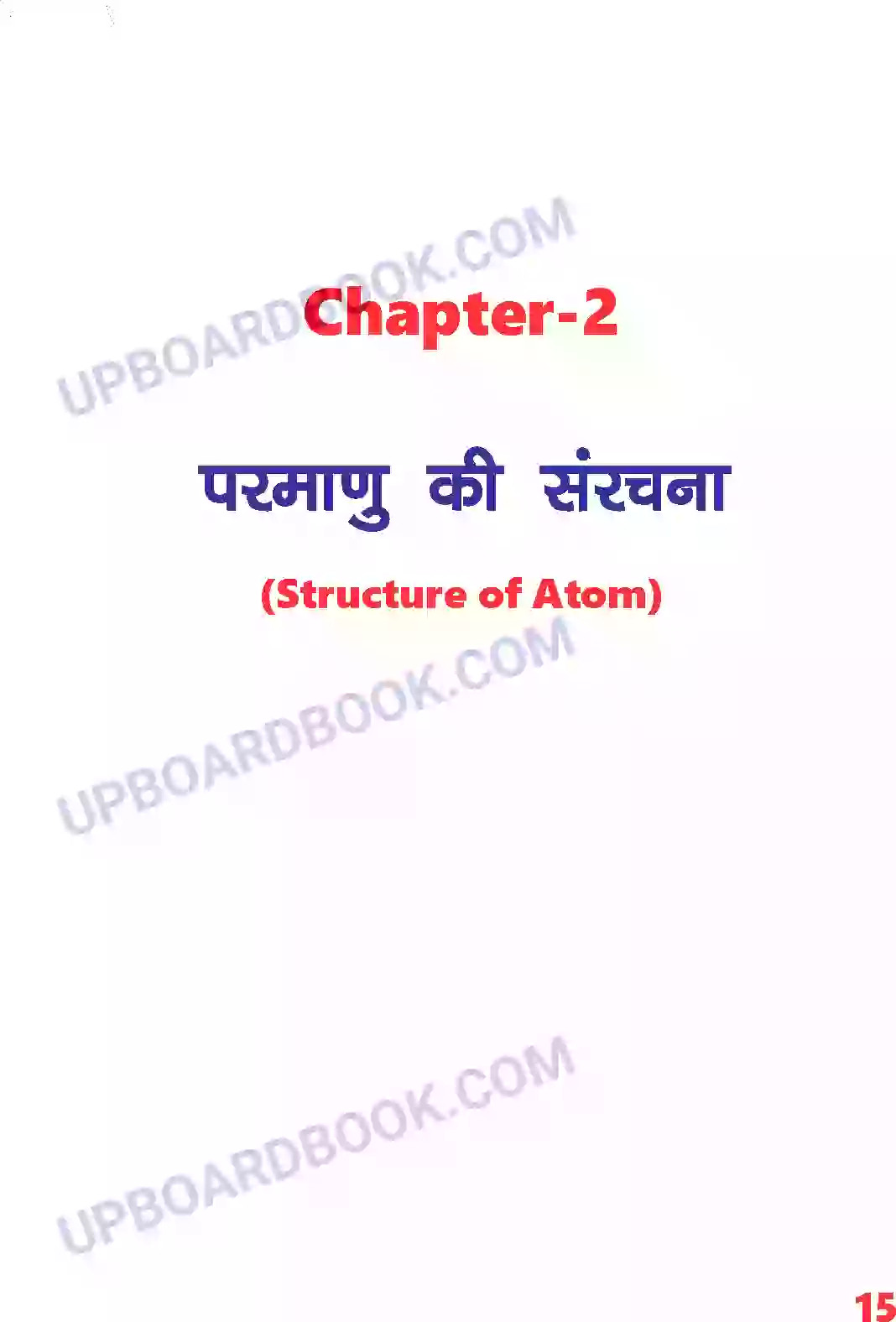 UP Board Solution class 11 Chemistry 2. परमाणु की संरचना Image 1
