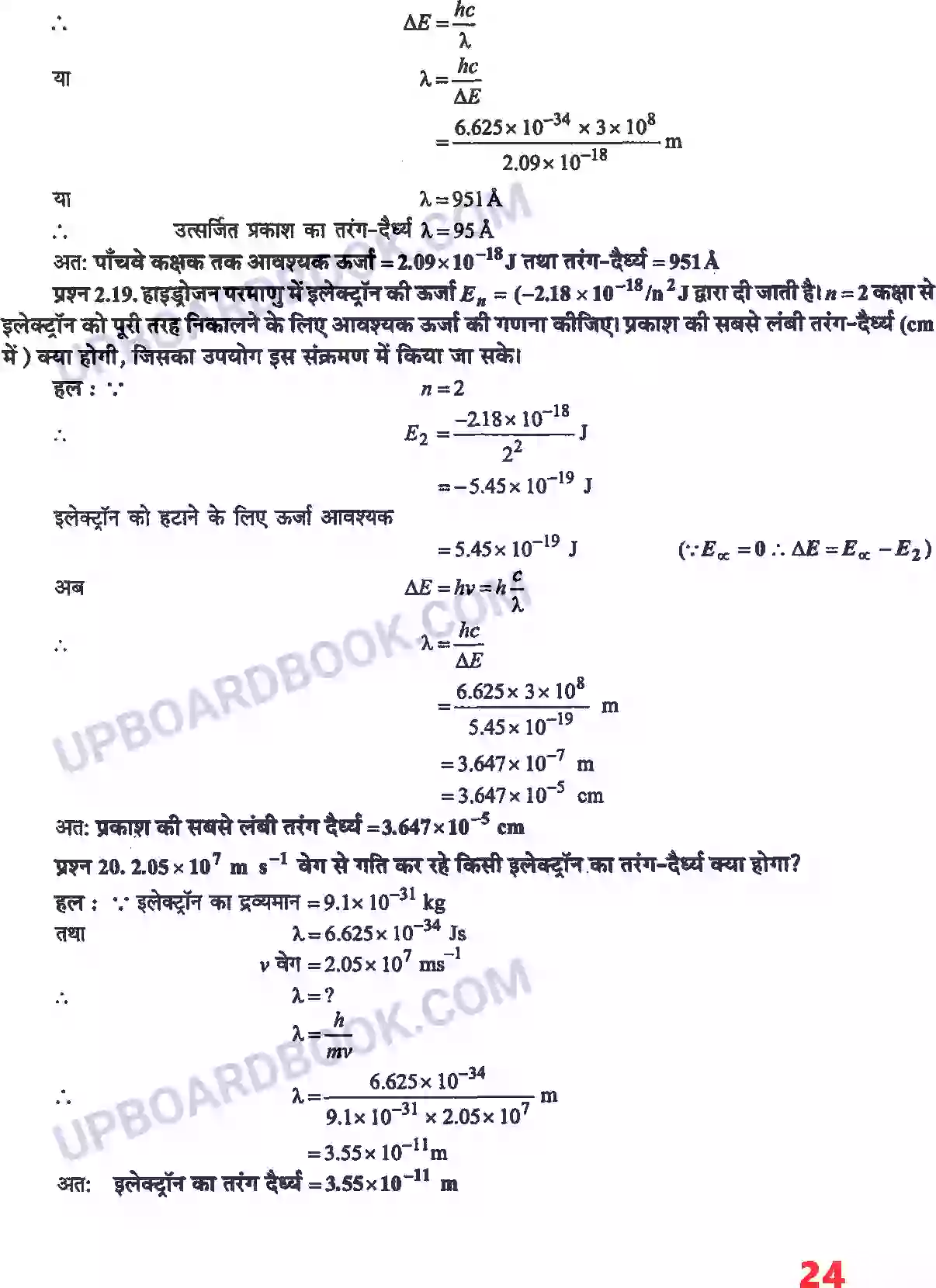 UP Board Solution class 11 Chemistry 2. परमाणु की संरचना Image 10