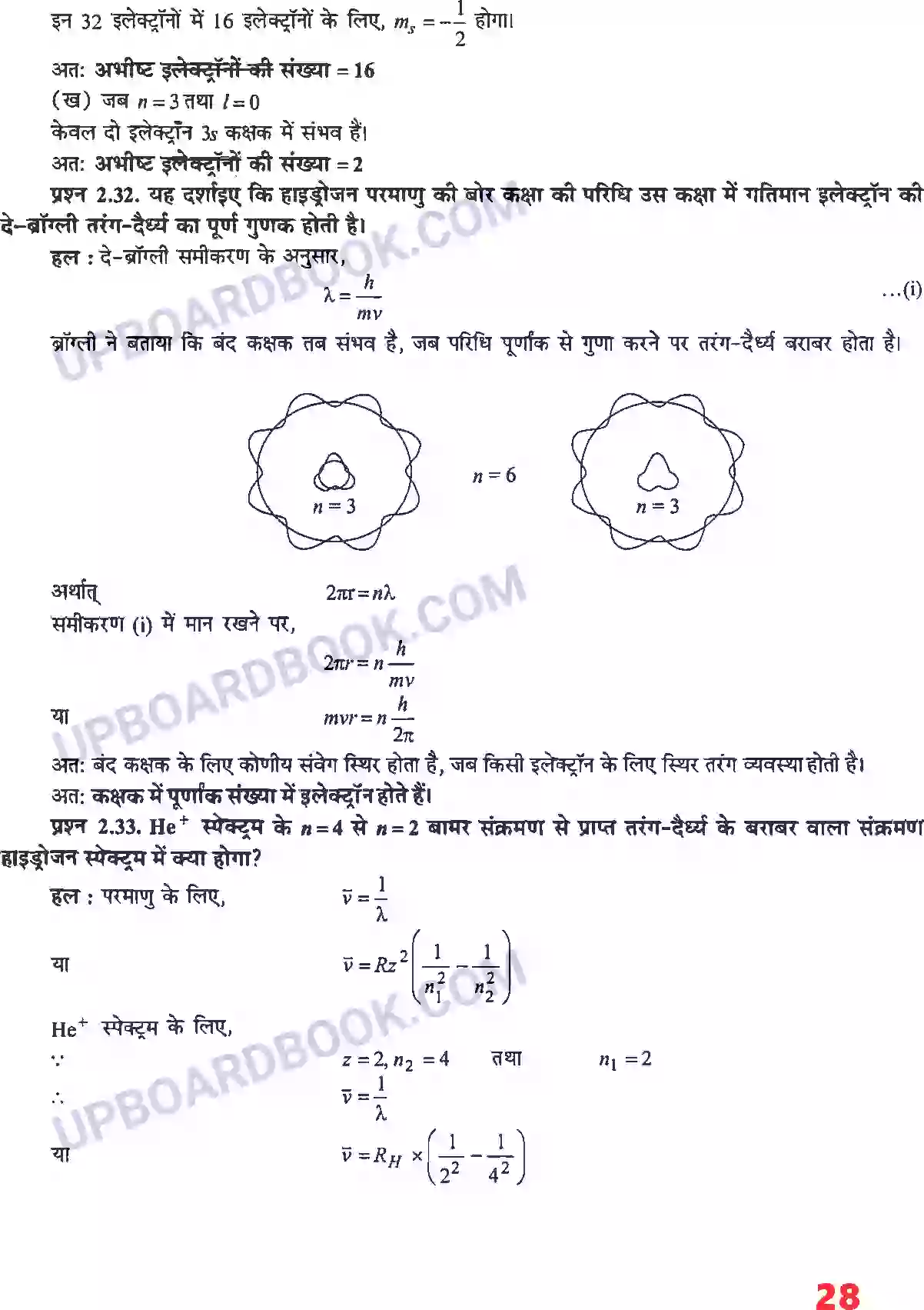 UP Board Solution class 11 Chemistry 2. परमाणु की संरचना Image 14
