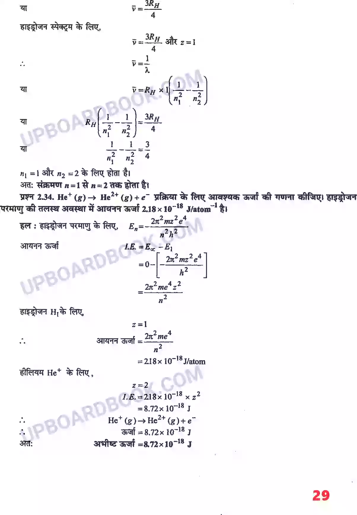 UP Board Solution class 11 Chemistry 2. परमाणु की संरचना Image 15