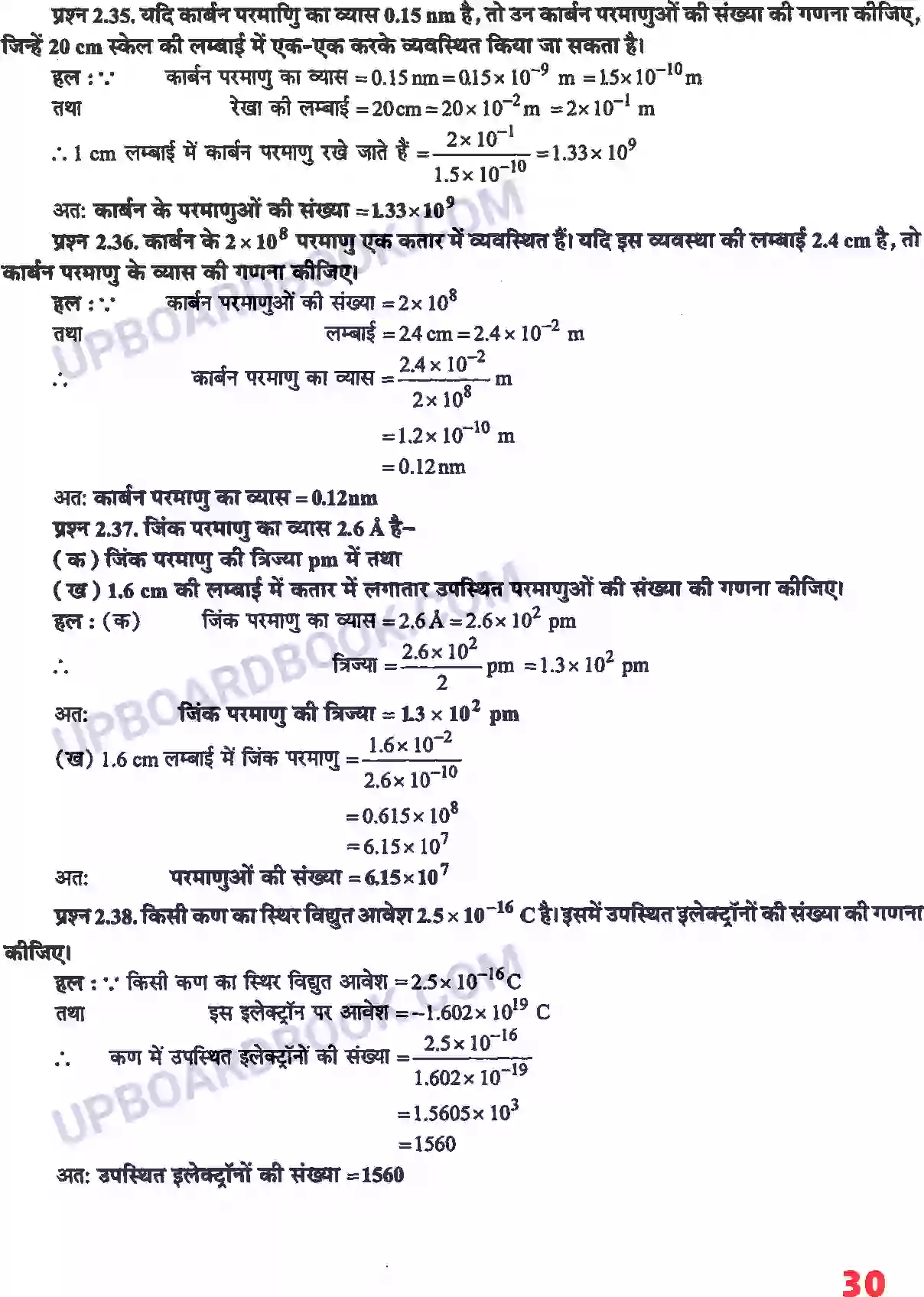 UP Board Solution class 11 Chemistry 2. परमाणु की संरचना Image 16
