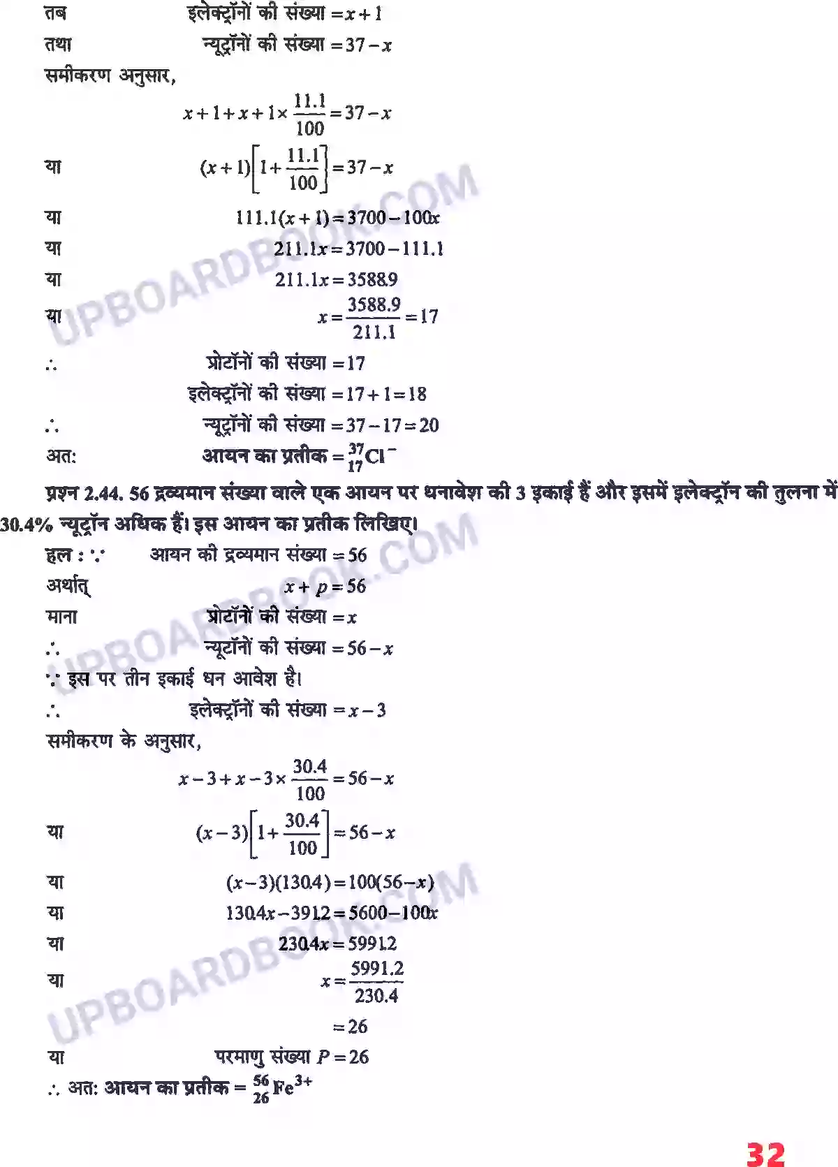 UP Board Solution class 11 Chemistry 2. परमाणु की संरचना Image 18