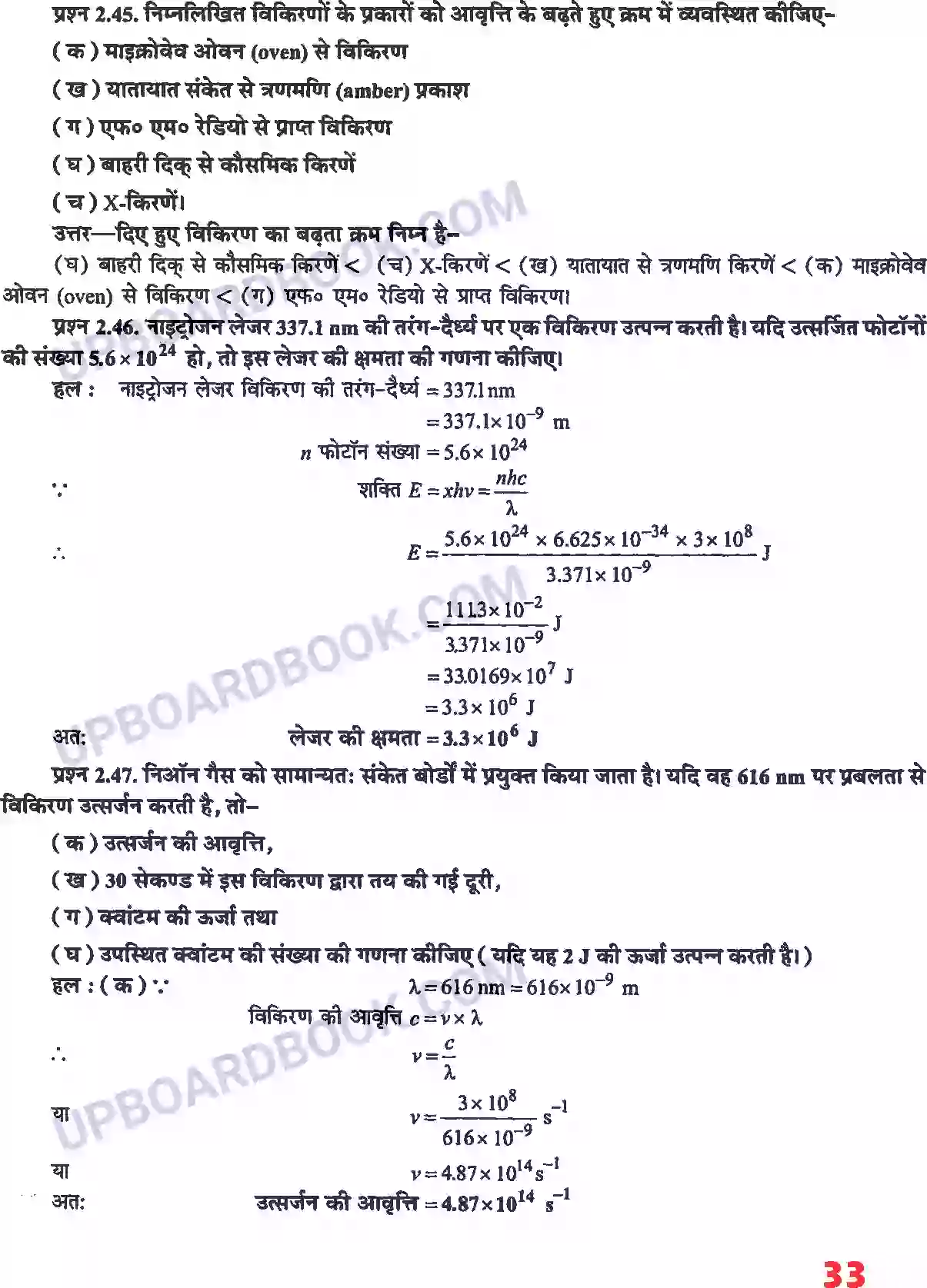 UP Board Solution class 11 Chemistry 2. परमाणु की संरचना Image 19