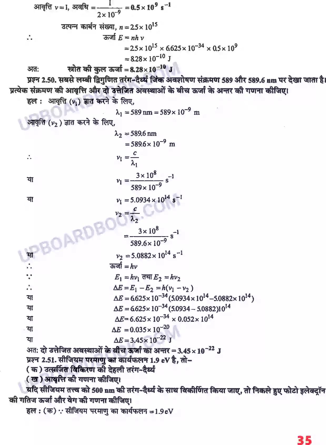 UP Board Solution class 11 Chemistry 2. परमाणु की संरचना Image 21