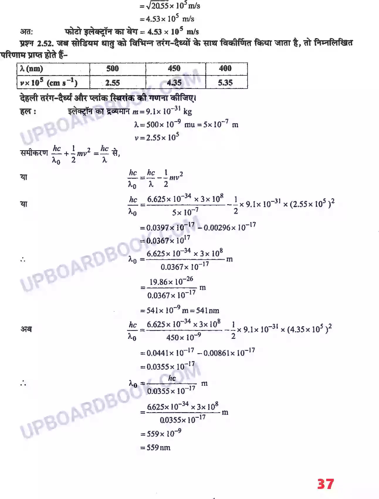 UP Board Solution class 11 Chemistry 2. परमाणु की संरचना Image 23
