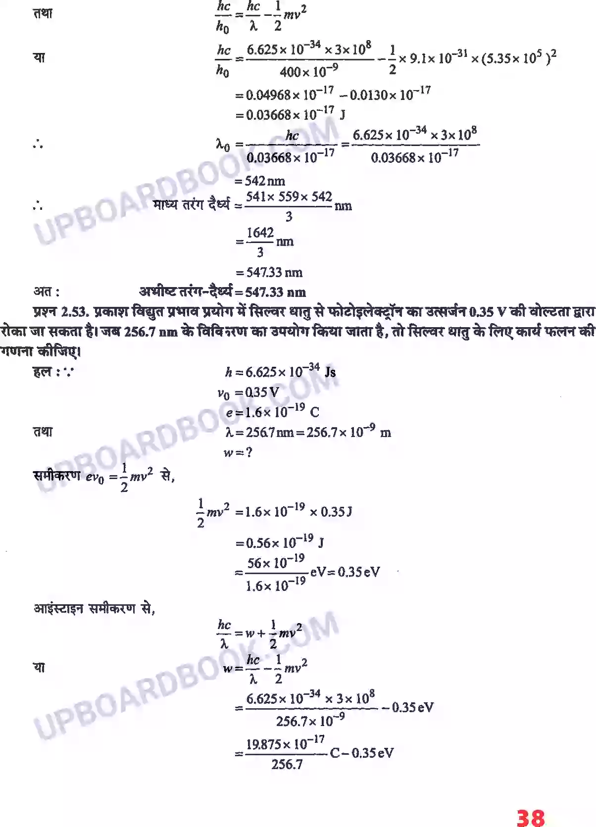 UP Board Solution class 11 Chemistry 2. परमाणु की संरचना Image 24