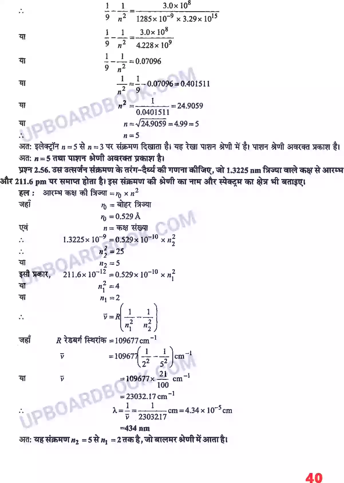 UP Board Solution class 11 Chemistry 2. परमाणु की संरचना Image 26