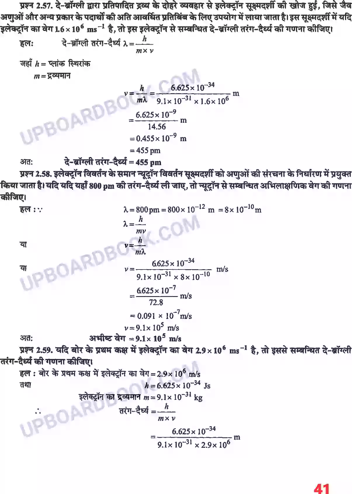 UP Board Solution class 11 Chemistry 2. परमाणु की संरचना Image 27