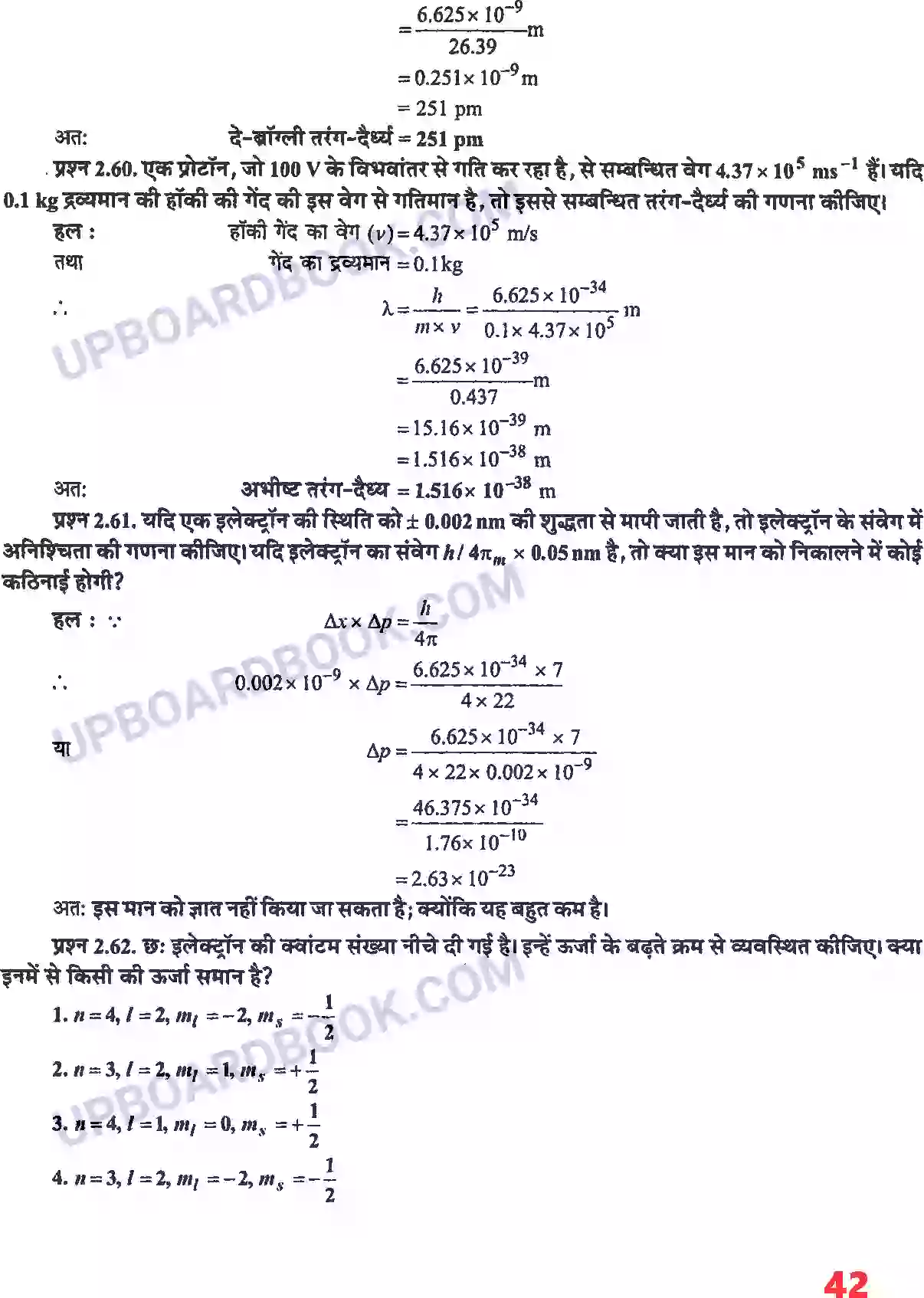 UP Board Solution class 11 Chemistry 2. परमाणु की संरचना Image 28