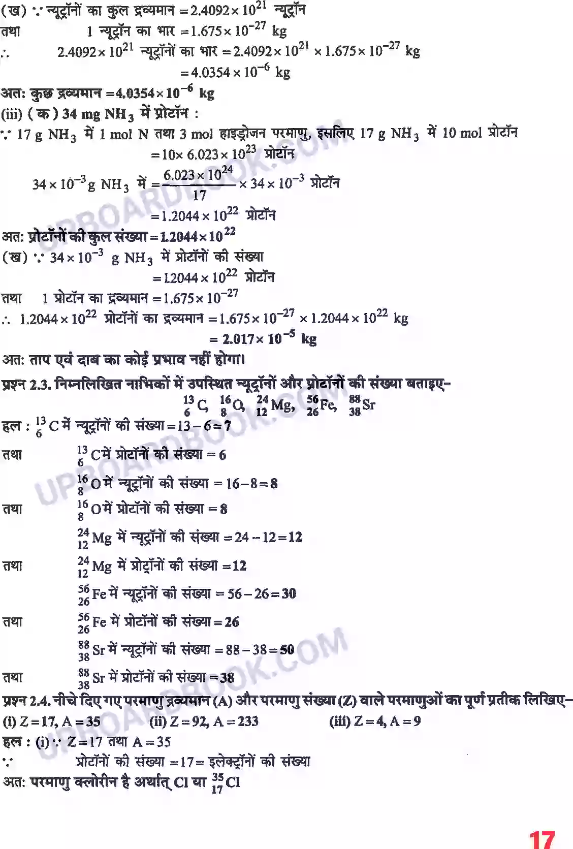UP Board Solution class 11 Chemistry 2. परमाणु की संरचना Image 3