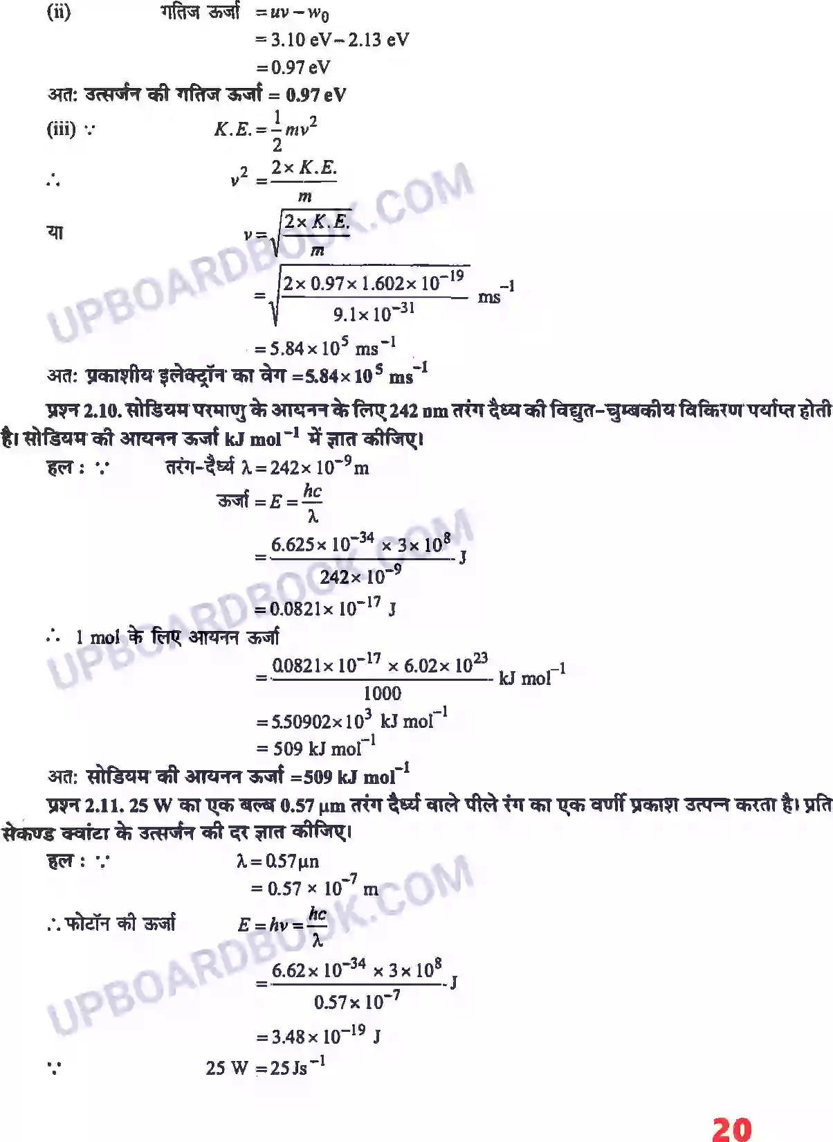 UP Board Solution class 11 Chemistry 2. परमाणु की संरचना Image 6