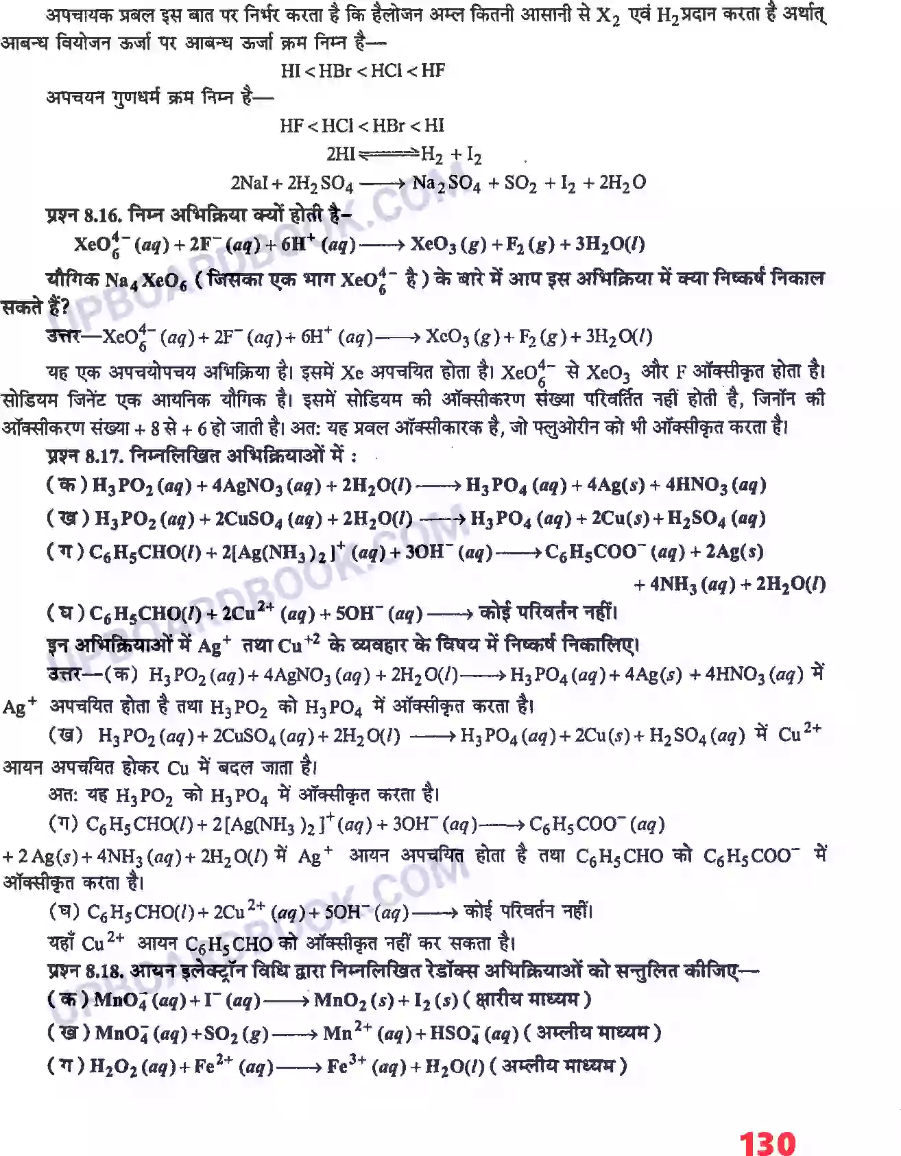 UP Board Solution class 11 Chemistry 8. अपचयोपचय अभिक्रियाएँ Image 10