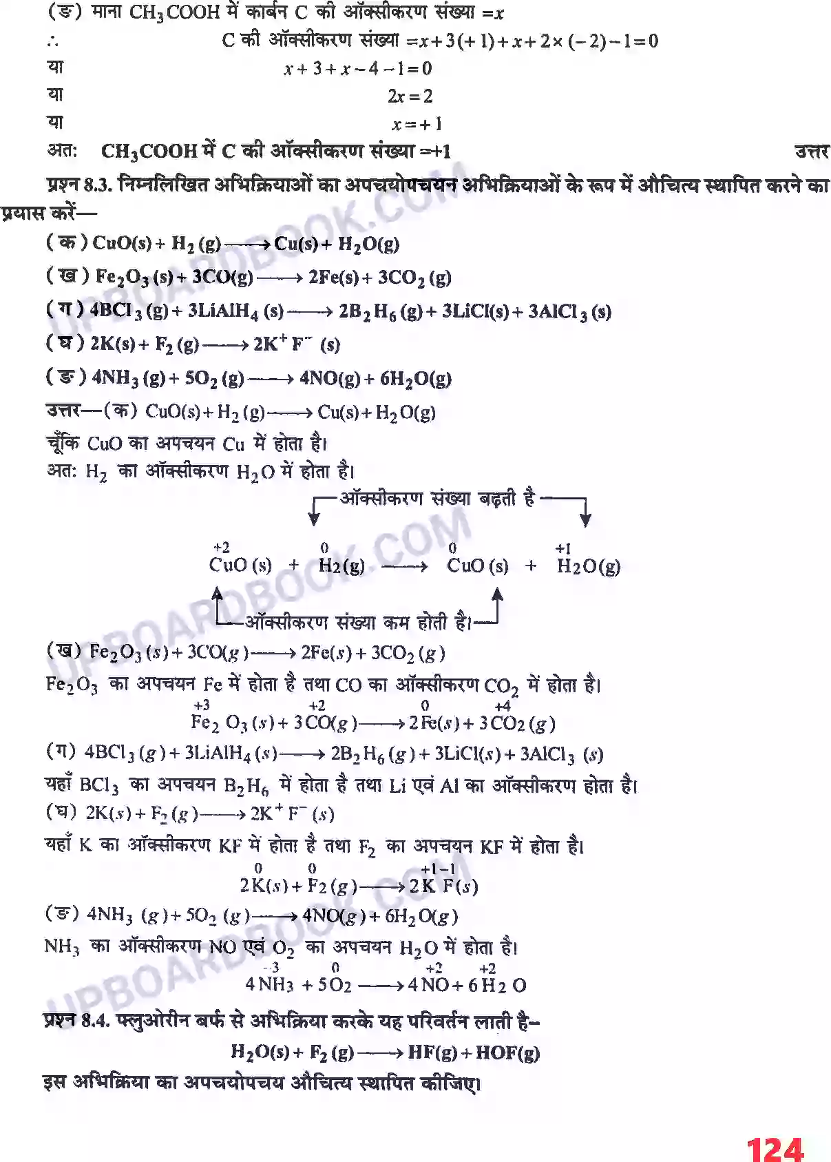 UP Board Solution class 11 Chemistry 8. अपचयोपचय अभिक्रियाएँ Image 4