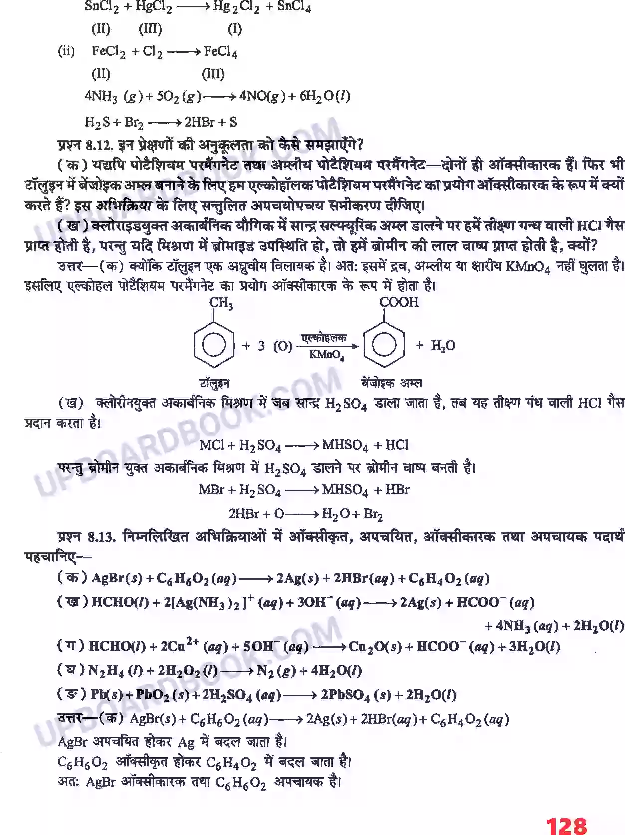 UP Board Solution class 11 Chemistry 8. अपचयोपचय अभिक्रियाएँ Image 8