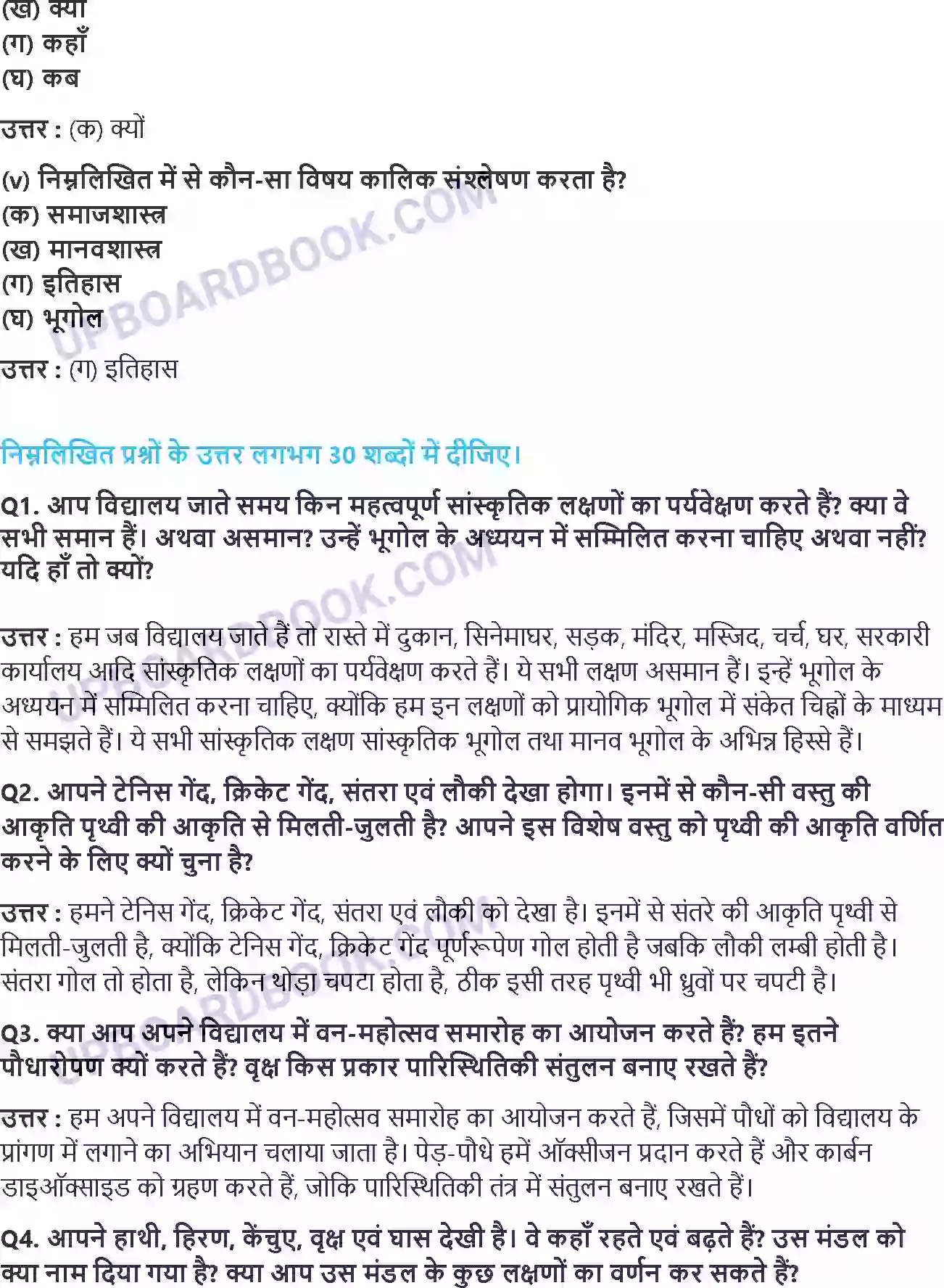 UP Board Solution class 11 Geography 1. भूगोल एक विषय के रुप में Image 2