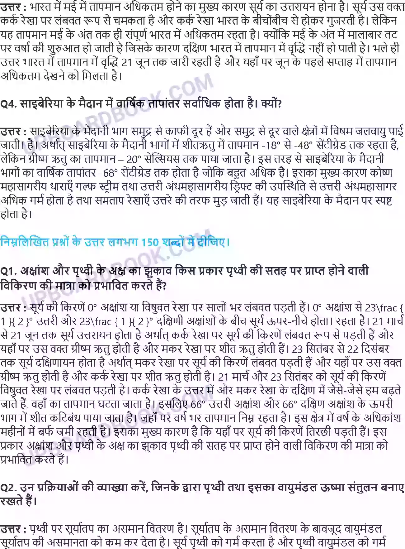 UP Board Solution Class 11 Geography 9. सौर विकिरण, ऊष्मा सन्तुलन एवं तापमान Image 3