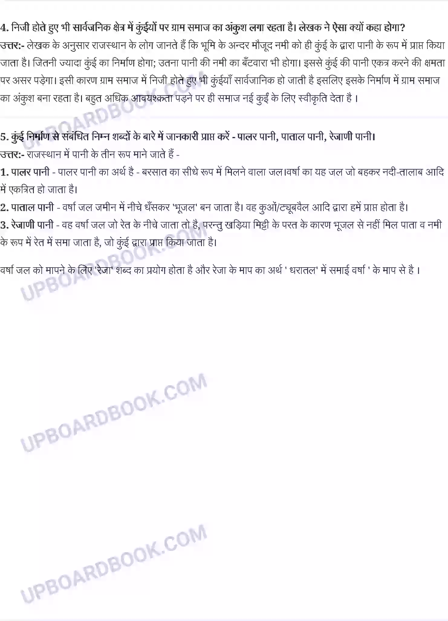 UP Board Solution class 11 Hindi 2. राजस्थान की रजत बूँदें Image 2