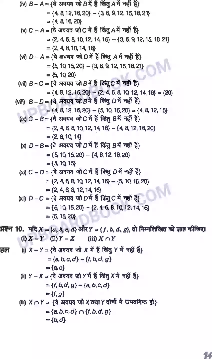 UP Board Solution class 11 Maths 1. सम्मुच्य Image 14