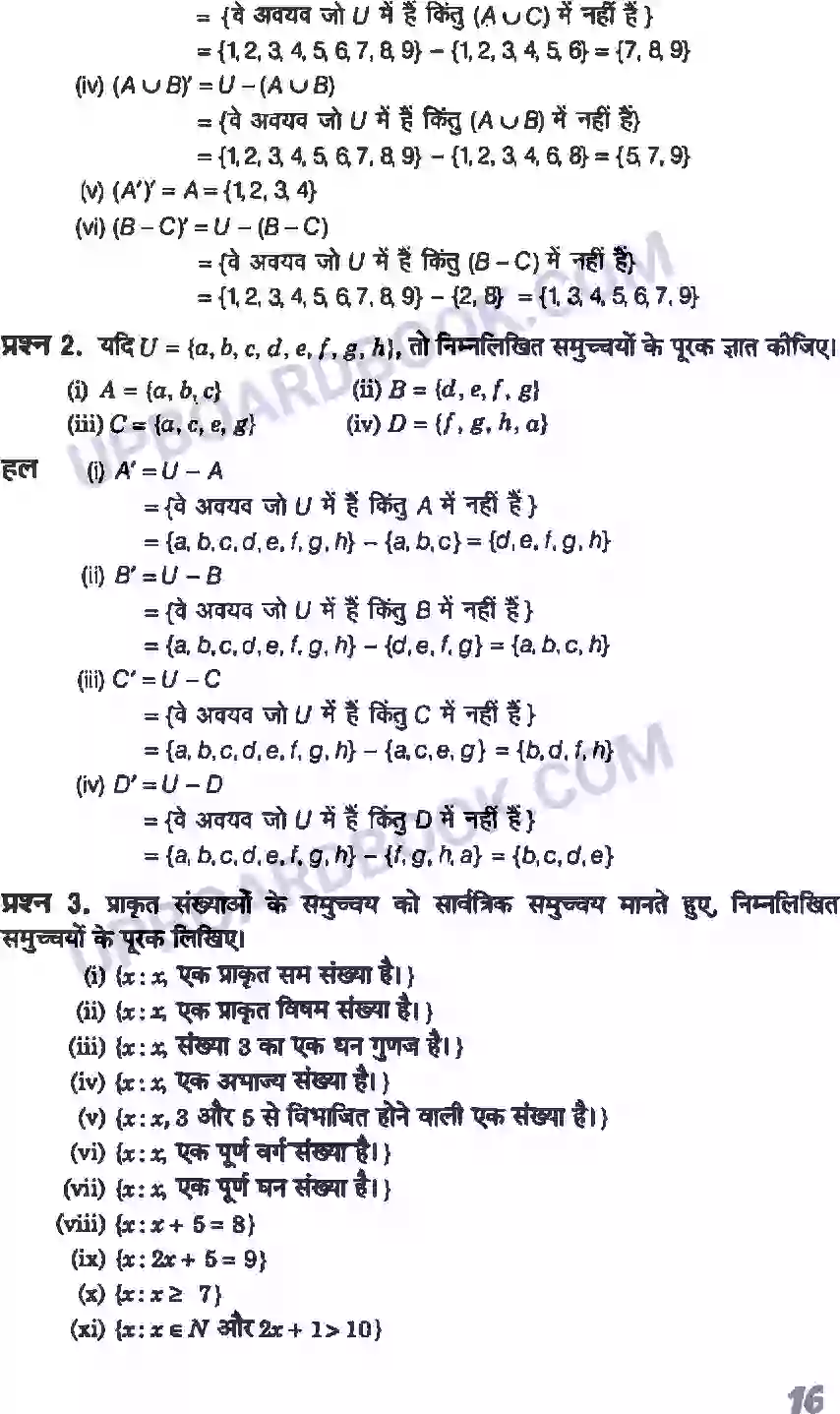 UP Board Solution class 11 Maths 1. सम्मुच्य Image 16