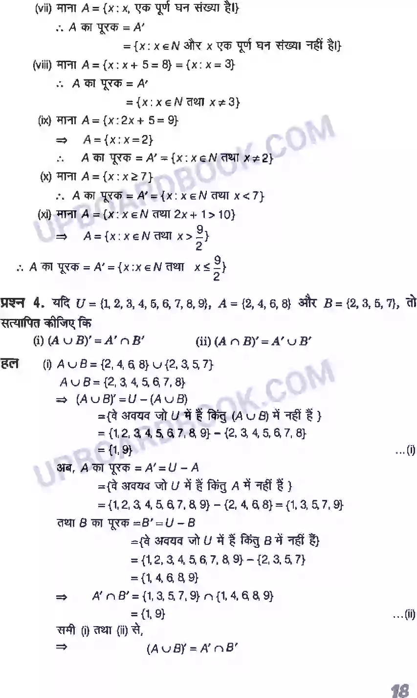 UP Board Solution class 11 Maths 1. सम्मुच्य Image 18