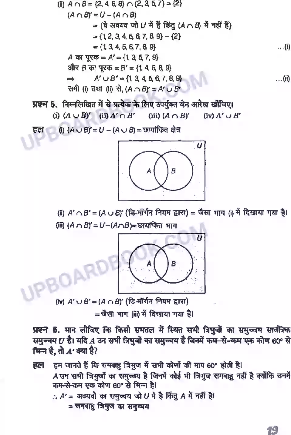 UP Board Solution class 11 Maths 1. सम्मुच्य Image 19