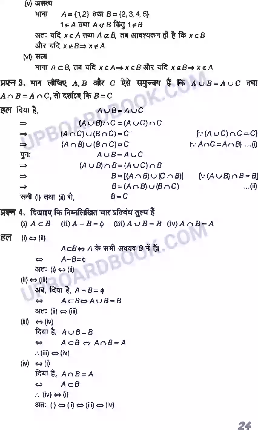 UP Board Solution class 11 Maths 1. सम्मुच्य Image 24