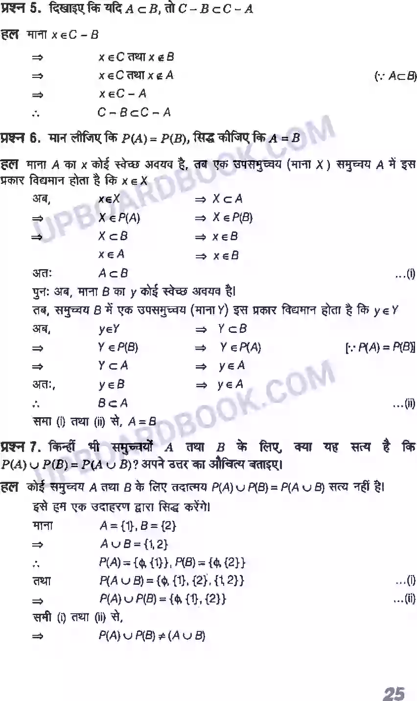 UP Board Solution class 11 Maths 1. सम्मुच्य Image 25