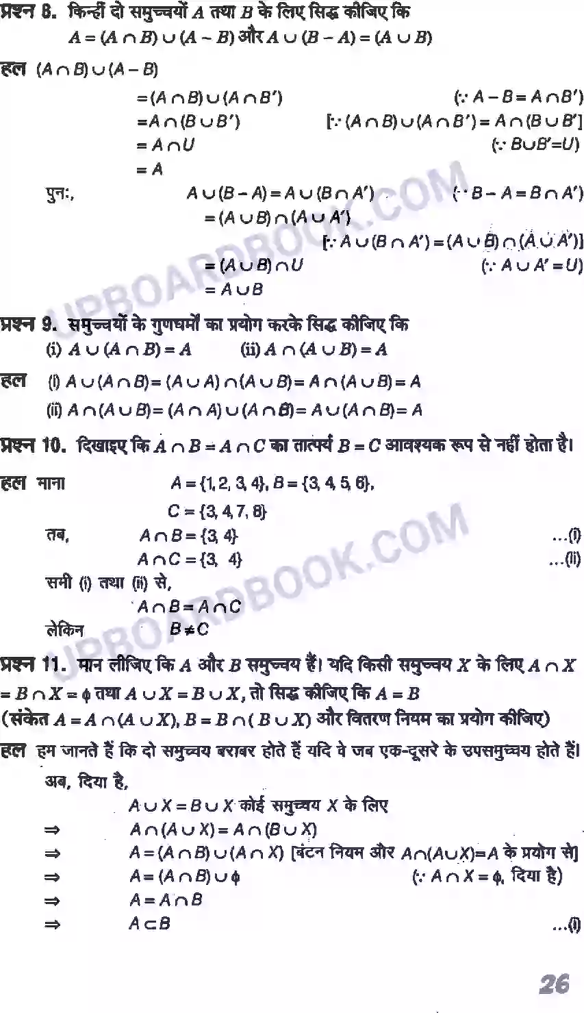 UP Board Solution class 11 Maths 1. सम्मुच्य Image 26