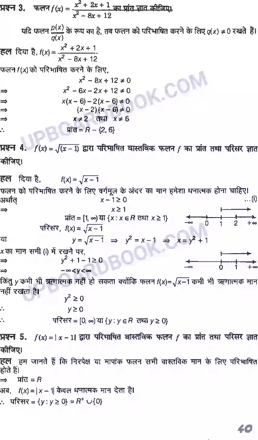 UP Board Solution Class 11 Maths 2. संबंध एवं फलन Image 12